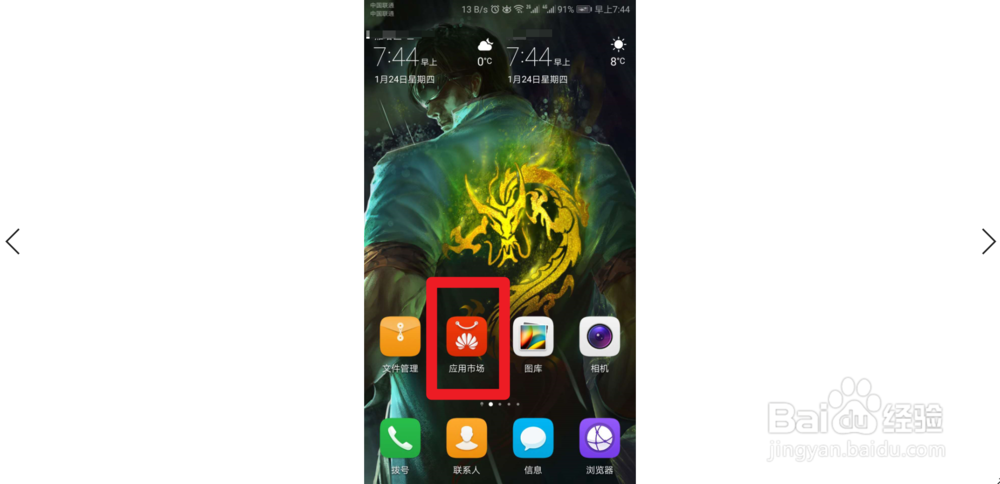 华为手机怎么下载个人所得税app