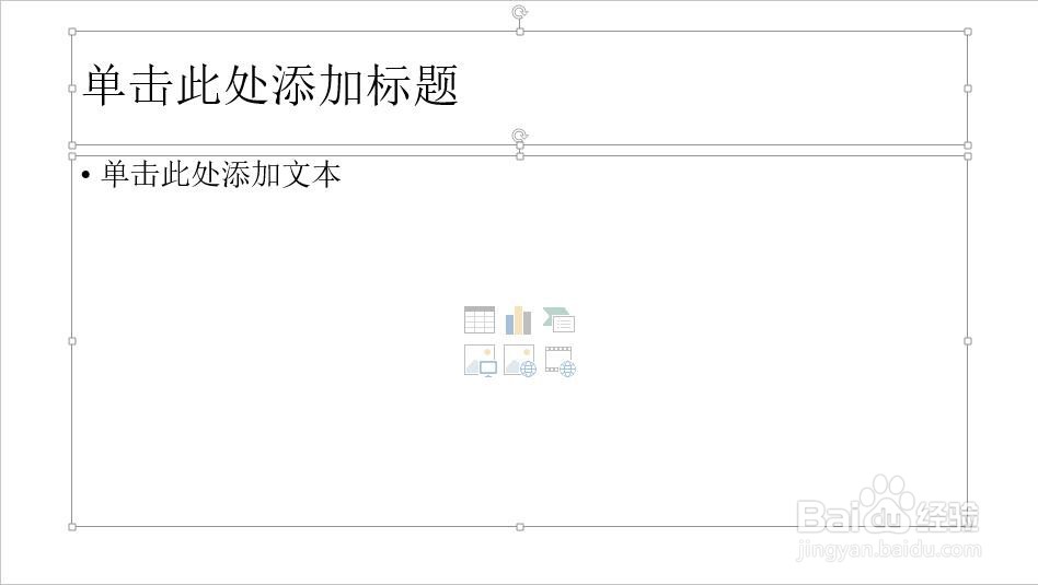 如何在PPT文稿中插入形状