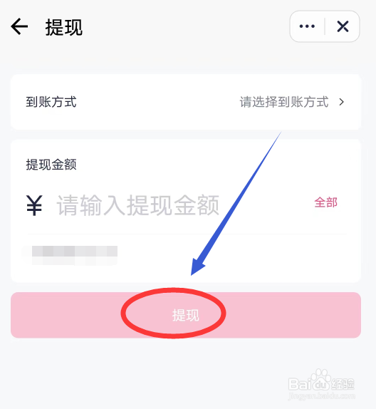 创作猫APP怎么提现