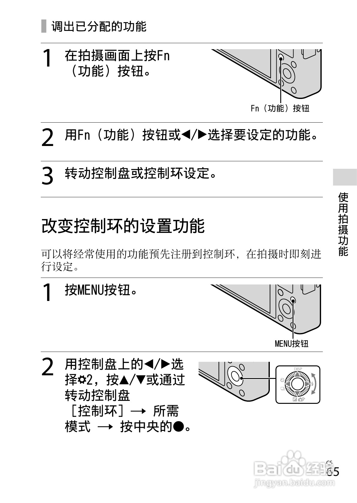 SONY DSC-RX100数码相机说明书:[7]