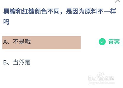 蚂蚁庄园2月6日最新答案是