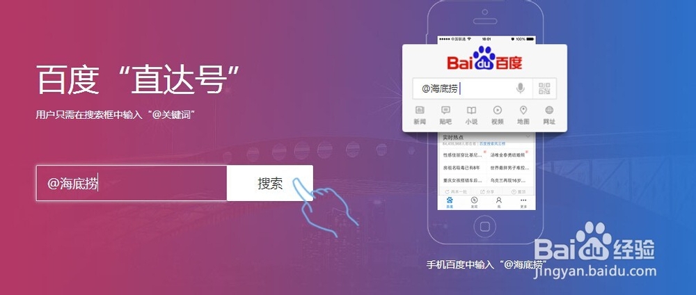 直达号是什么?直达号有哪些优势?