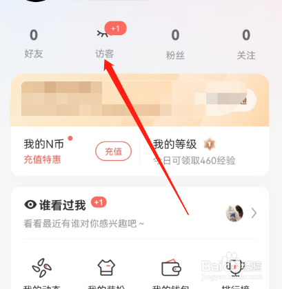 安卓版Nico如何查看足迹
