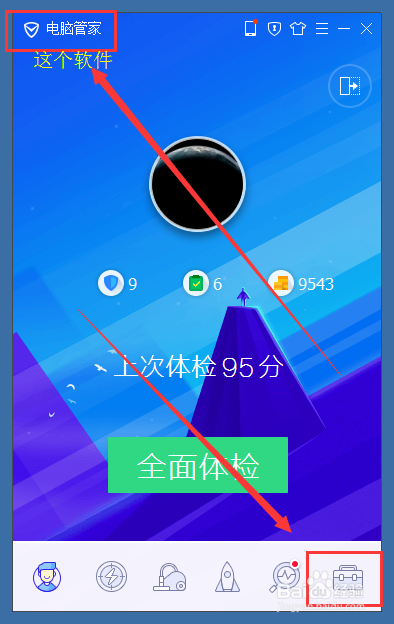 怎么防止默认浏览器被篡改。