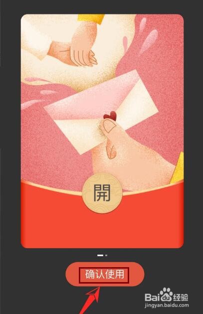 支付宝红包封面怎么弄