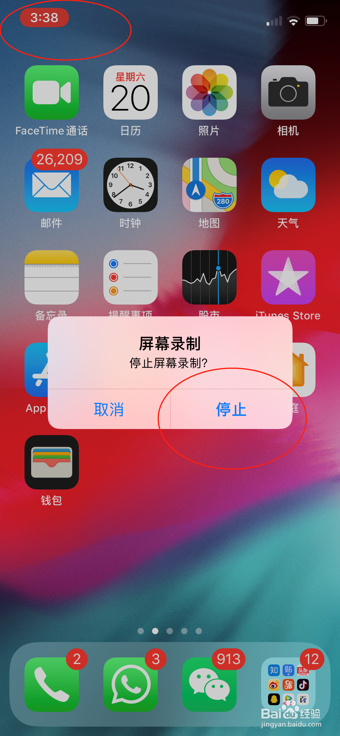 如何开启苹果X 手机上的录屏功能