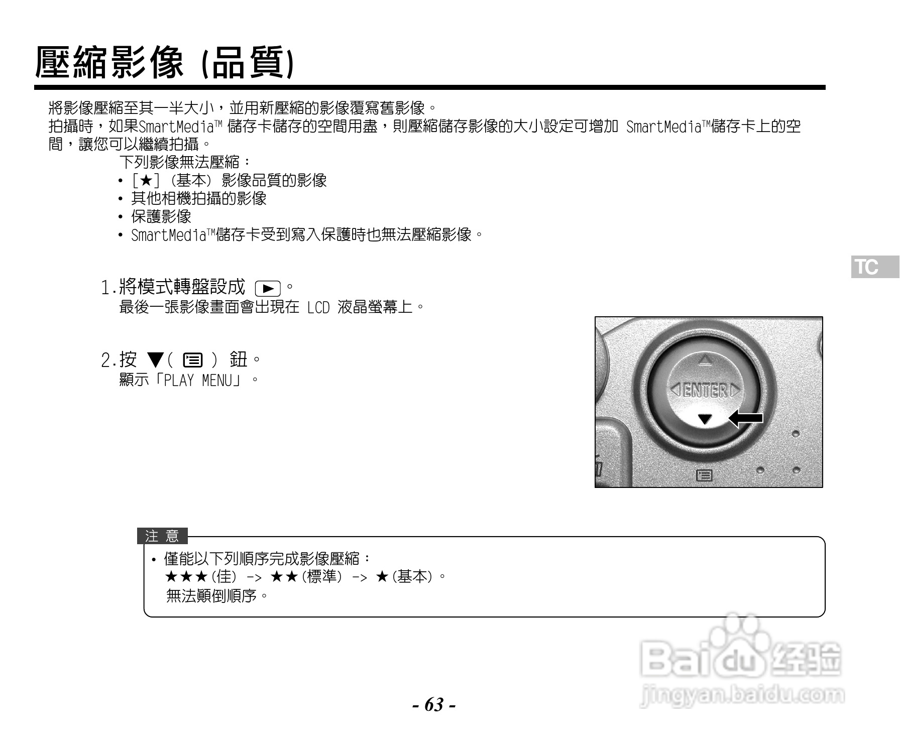 Caplio RR120数码相机用户手册:[7]