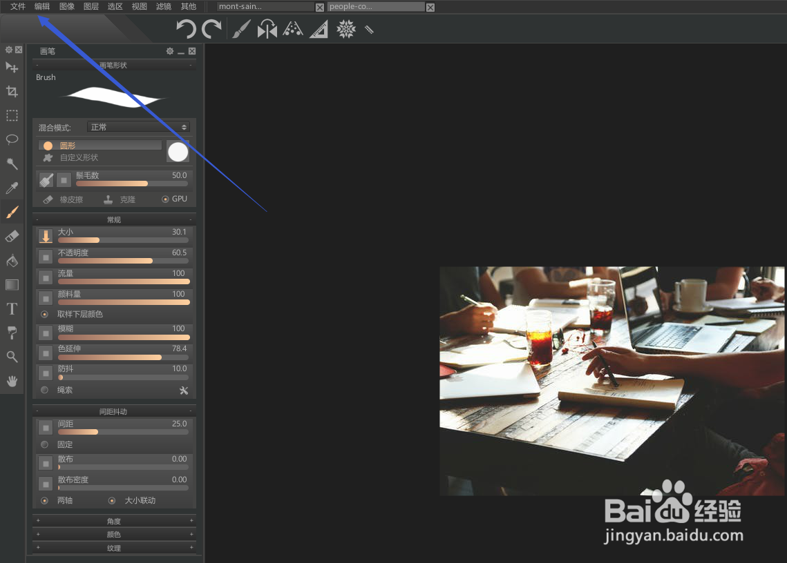 paintstorm如何修改缩放速度？