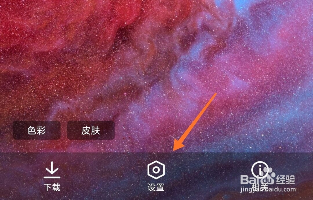 怎么设置手机QQ浏览器的皮肤