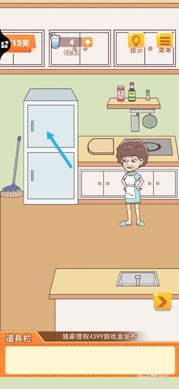 学习使我妈快乐第13关怎么过关