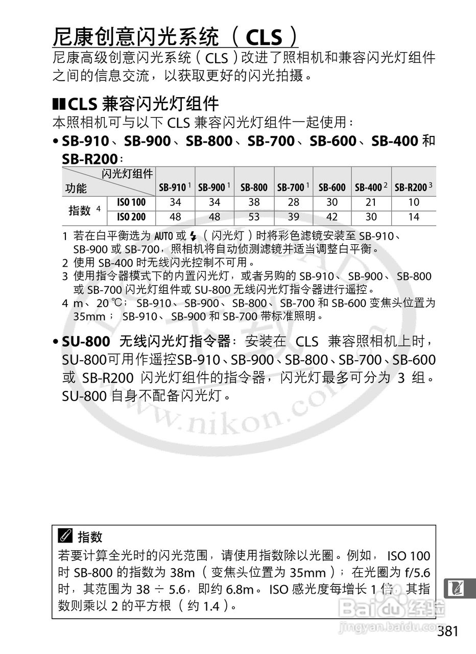 尼康D800E数码相机使用说明书:[41]