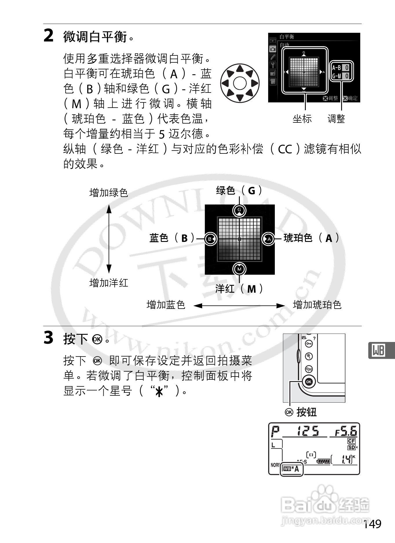 尼康D800E数码相机使用说明书:[18]