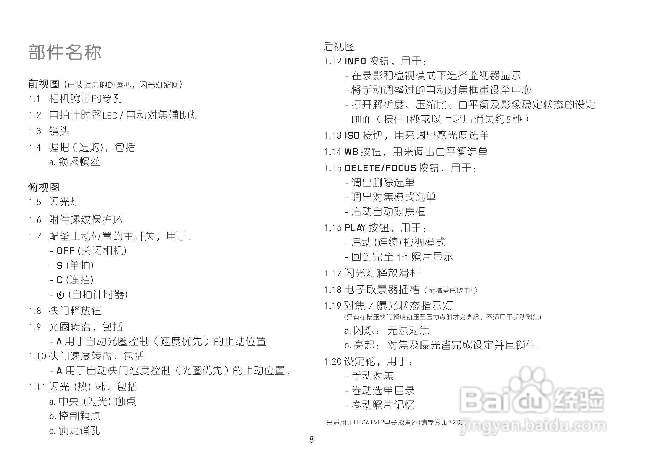 LEICA LEICA X2数码相机说明书:[1]