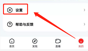 安卓版好看视频如何开启网页登录保护功能