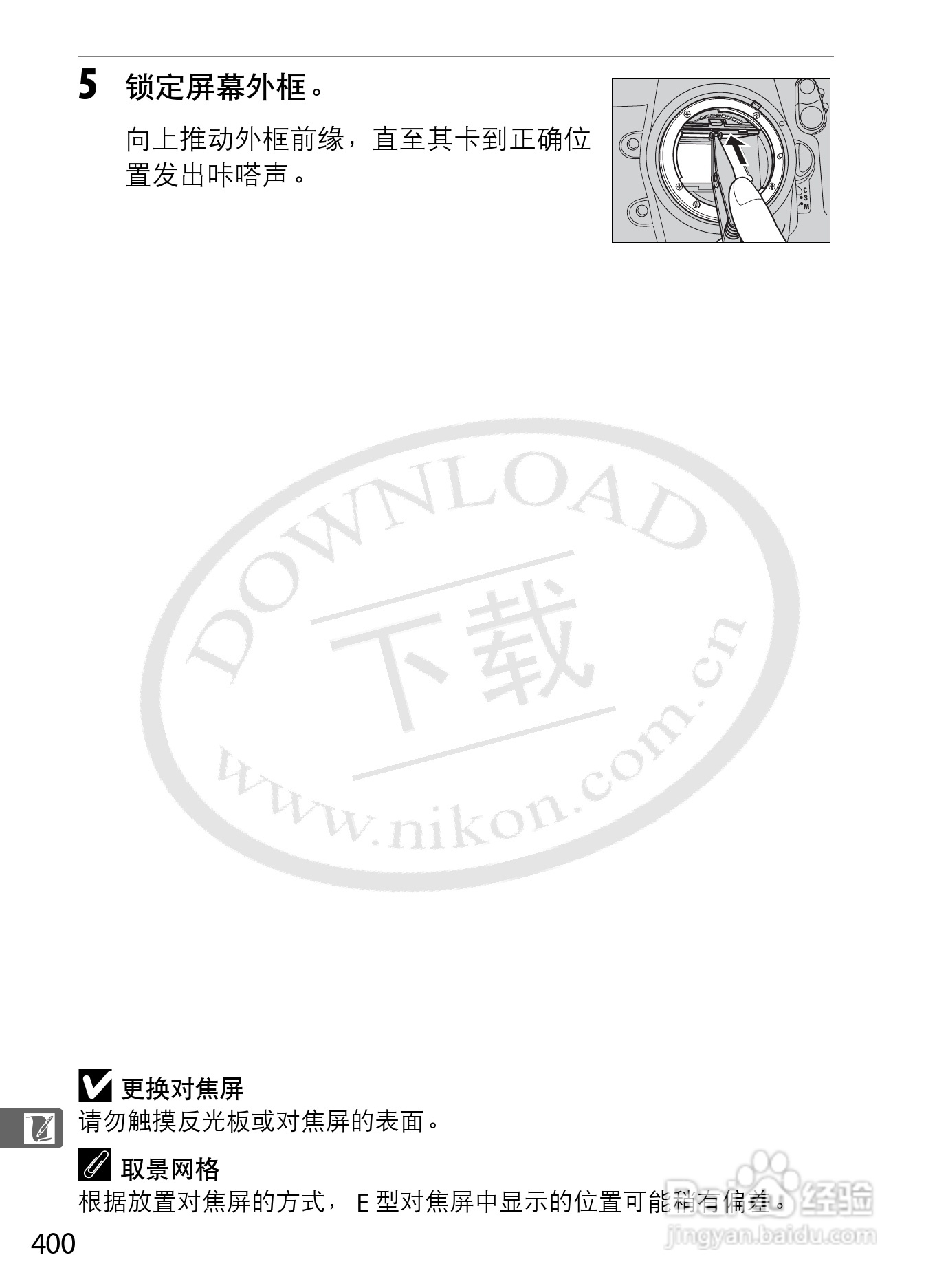 尼康D3数码相机使用说明书:[43]