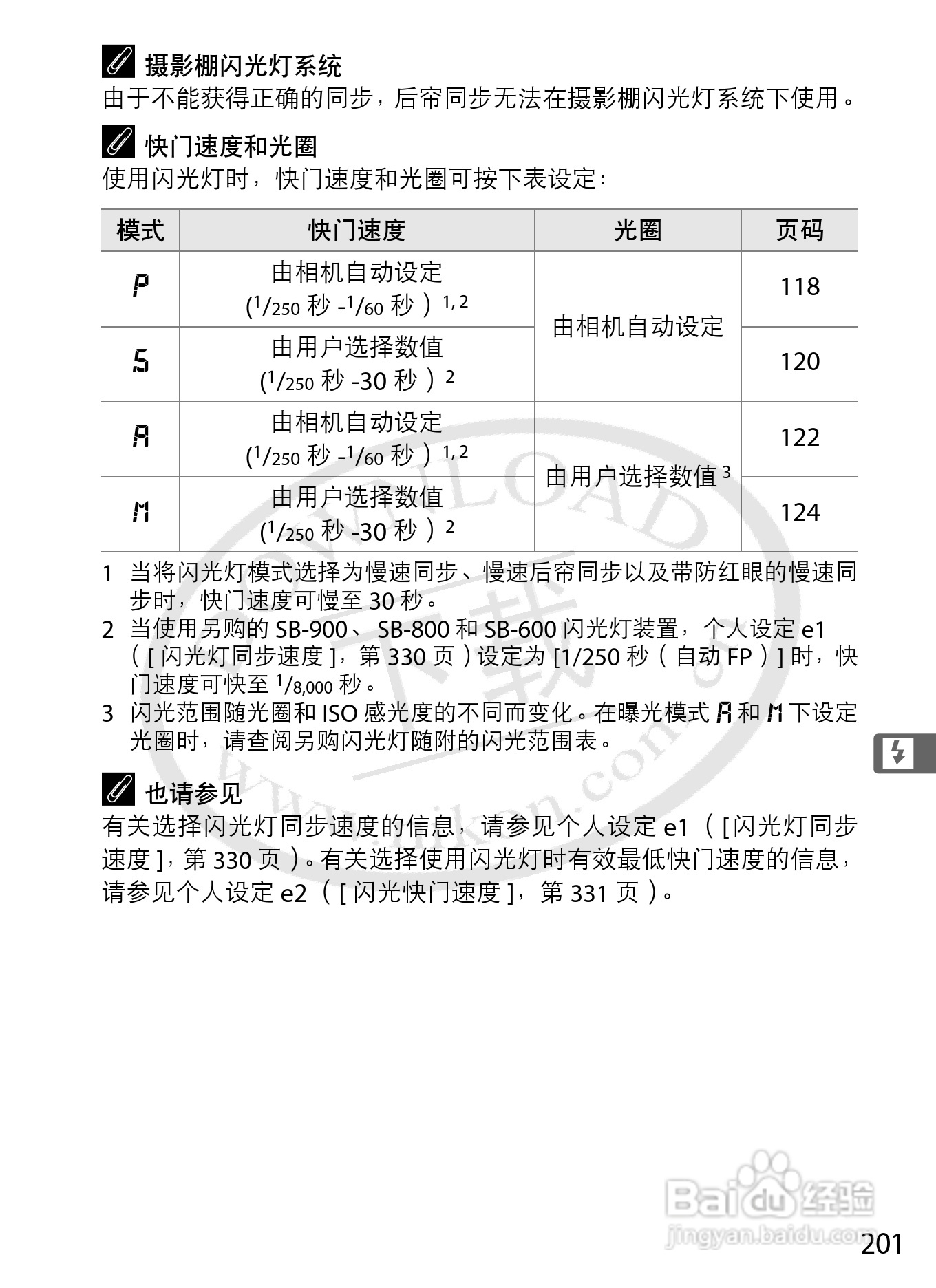 尼康D3数码相机使用说明书:[23]