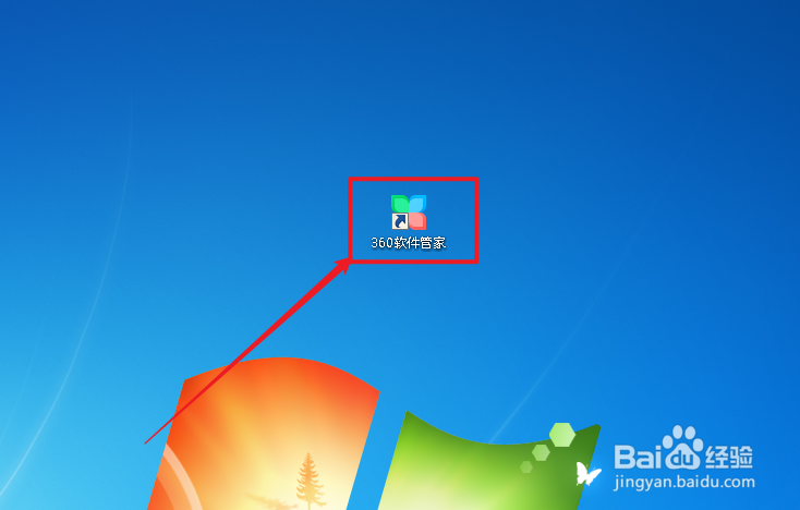 360软件管家如何开启软件安装完成后自动净化