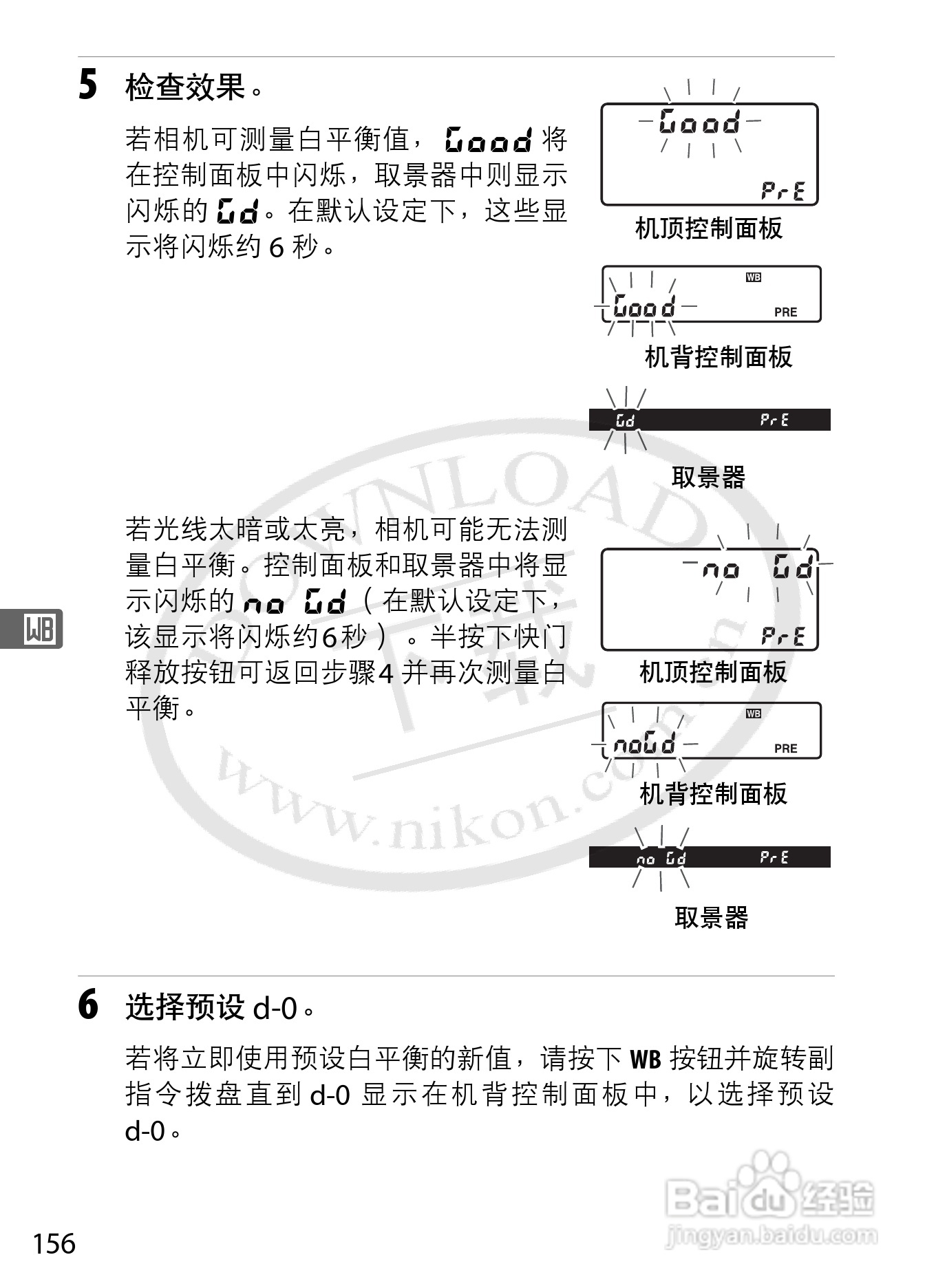 尼康D3数码相机使用说明书:[19]