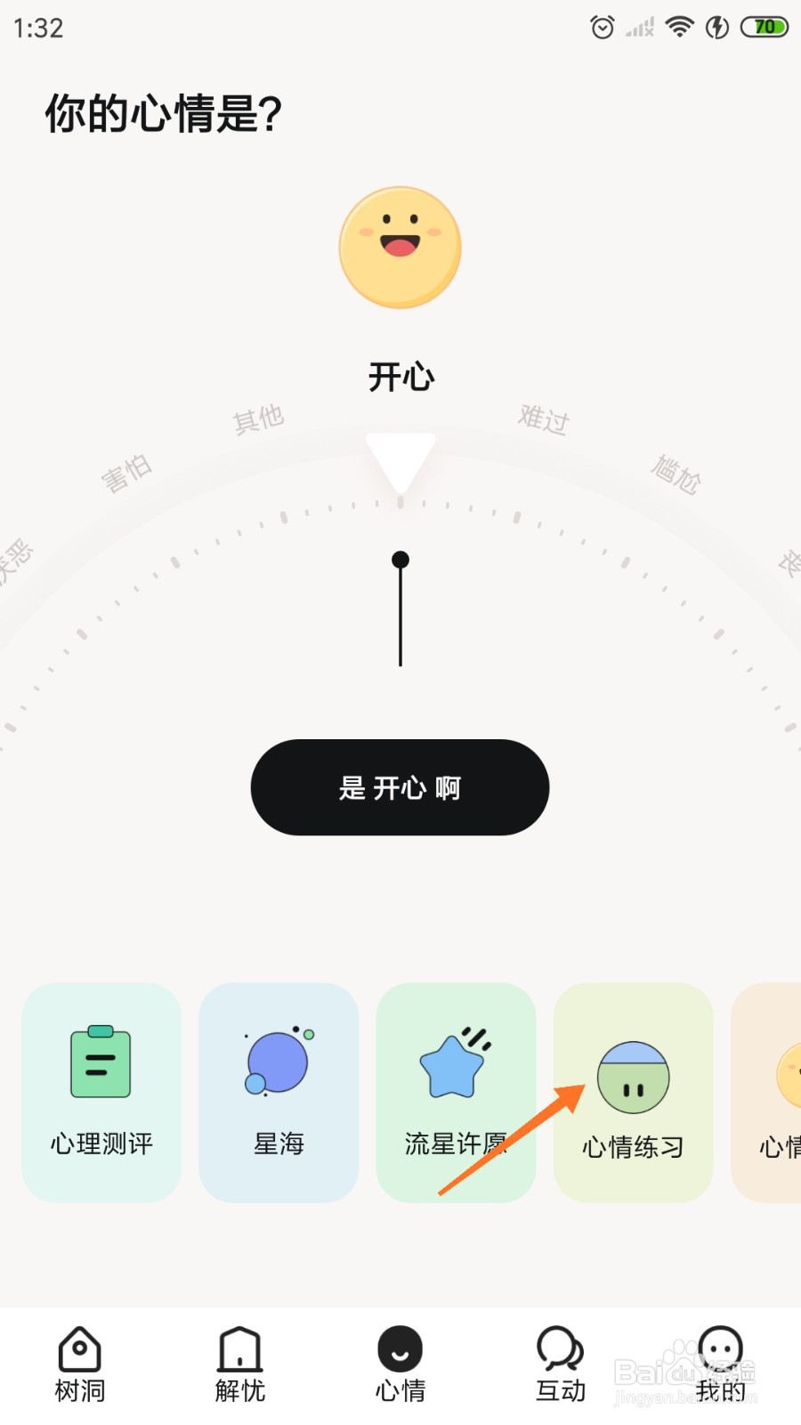 岁岁中如何聆听再累也要好好爱自己