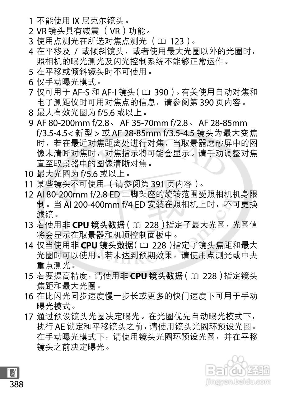 尼康D4数码相机使用说明书:[43]