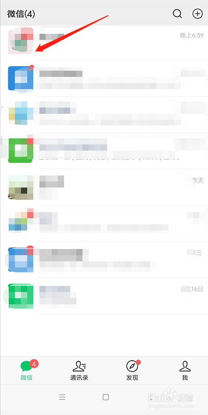 微信转账0.01显示1314