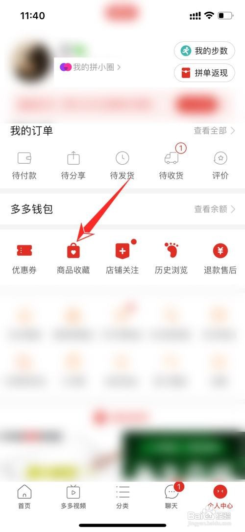 拼多多如何设置合并付款