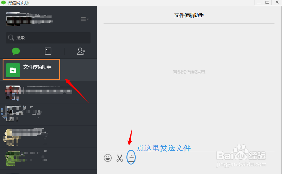 不用数据线手机和电脑互传文件的方法有哪些？