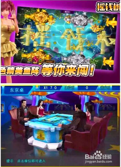 如何代理加盟移动电玩城