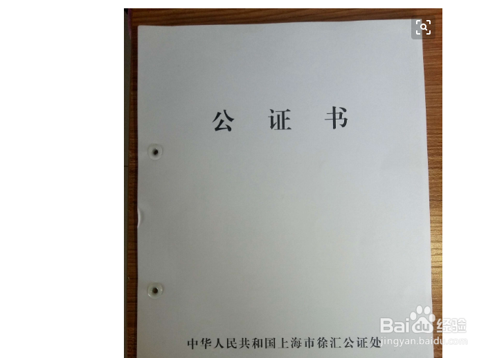 怎么买村证房才安全