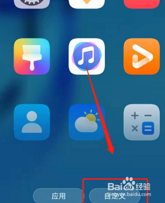 华为微信图标怎么换
