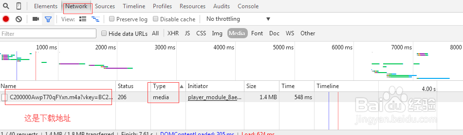 教你如何免费下载QQ音乐付费歌曲