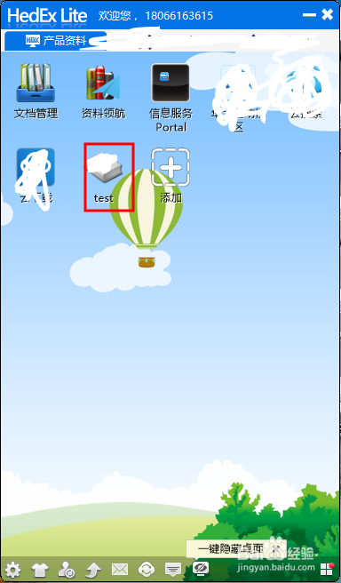 hdx文件怎么打开