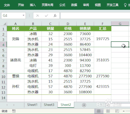 多表格数据汇总求和有哪些