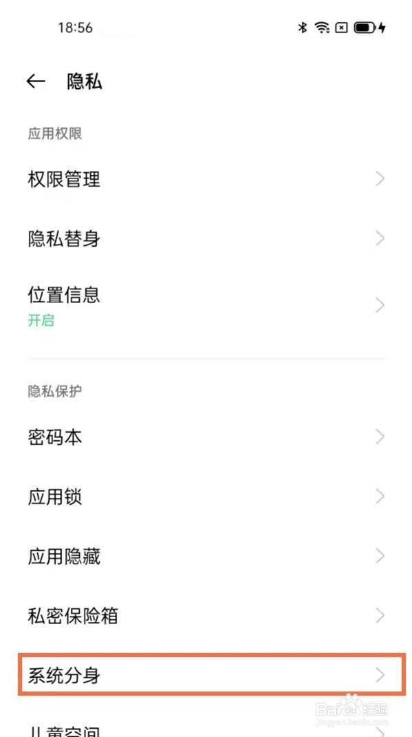 opporeno6pro双系统怎么设置