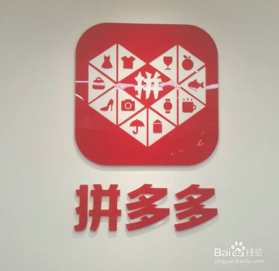 手机拼多多怎么查看账号登录记录