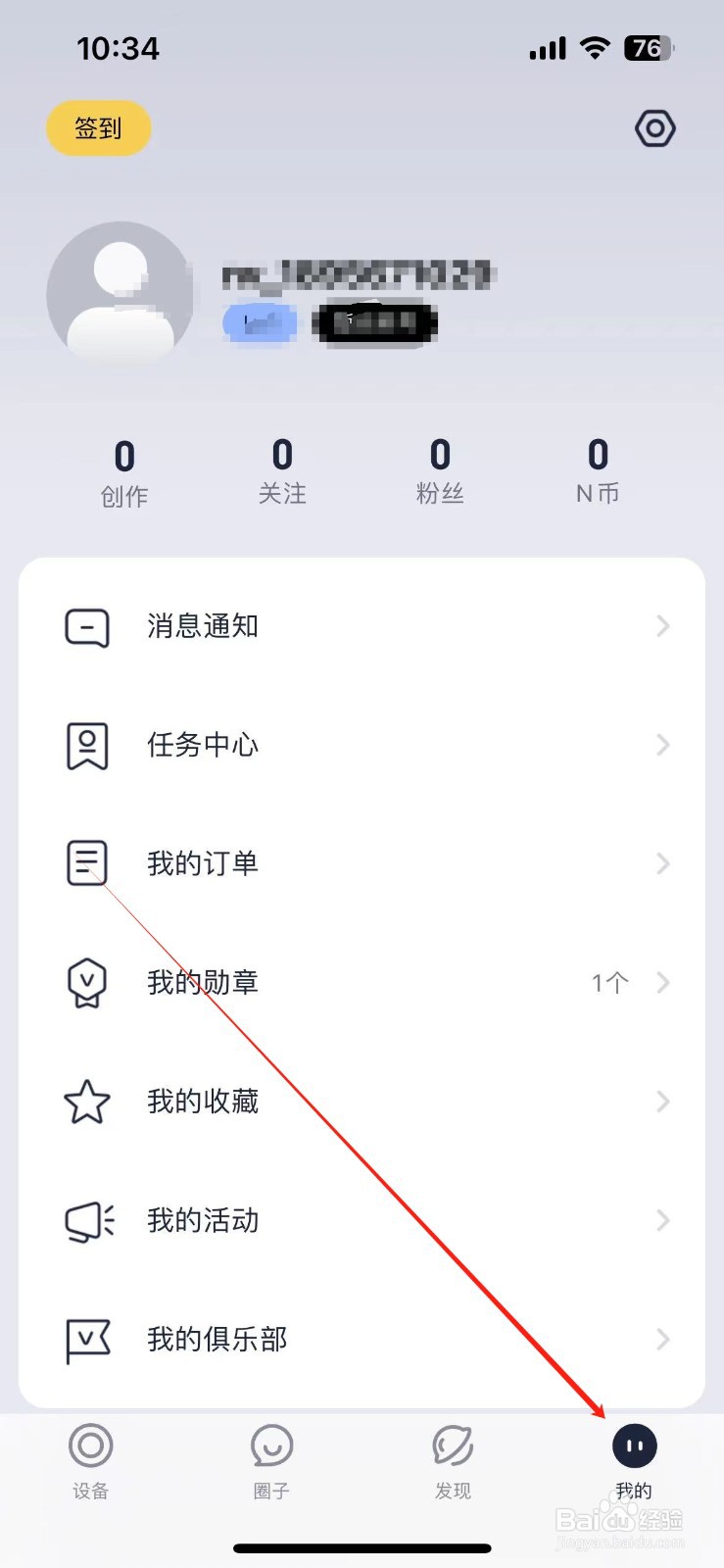 如何在九号出行查看在线客服