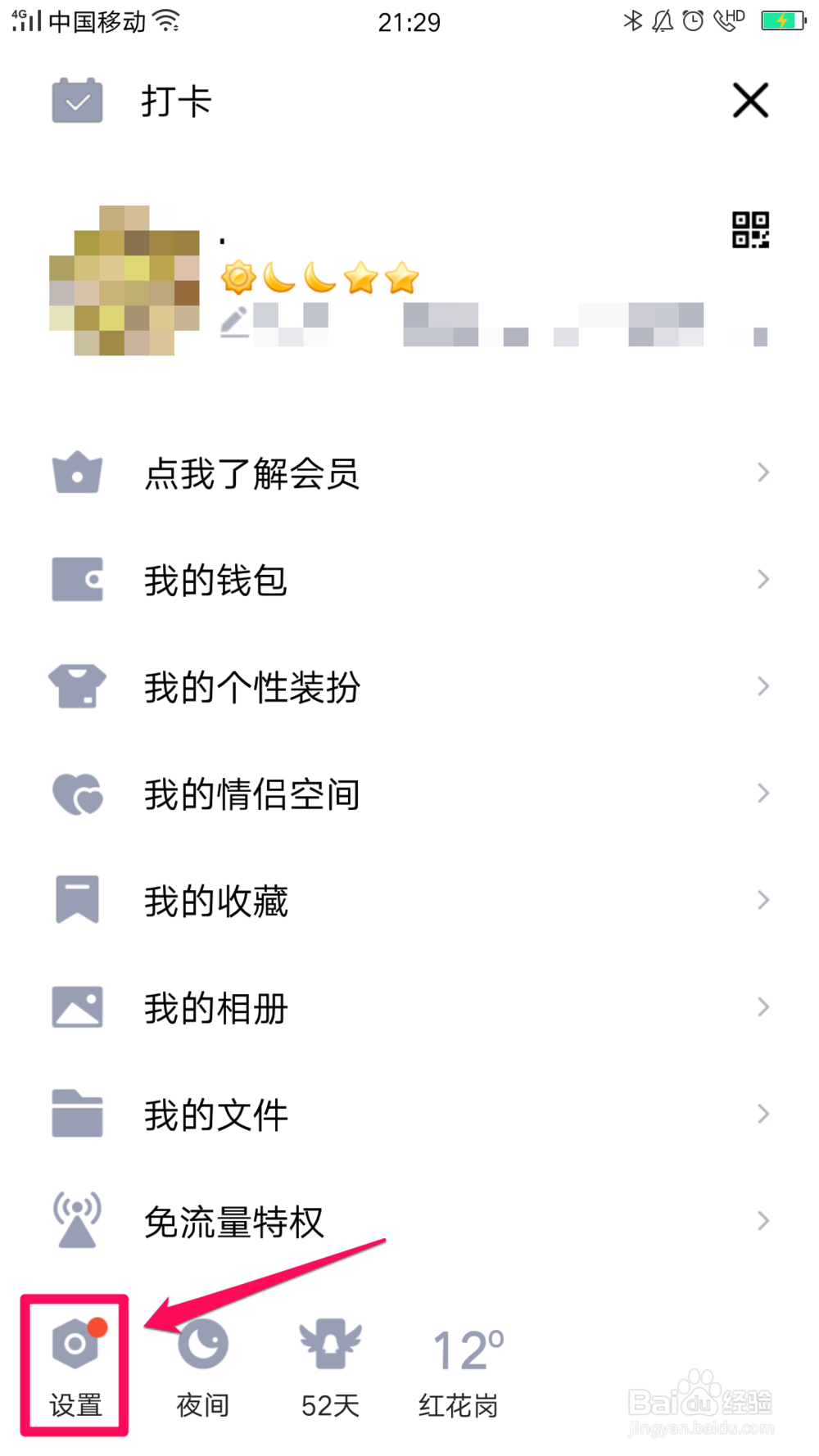 QQ隐藏会话如何恢复