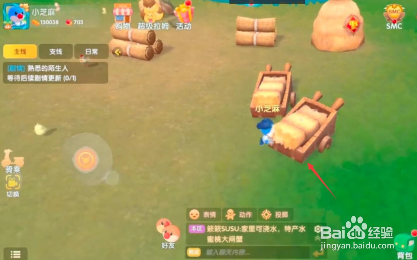 摩尔庄园摩尔篮球怎样获得
