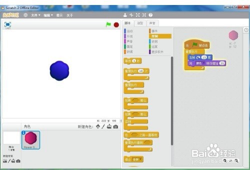 在Scratch中创建旋转变色花