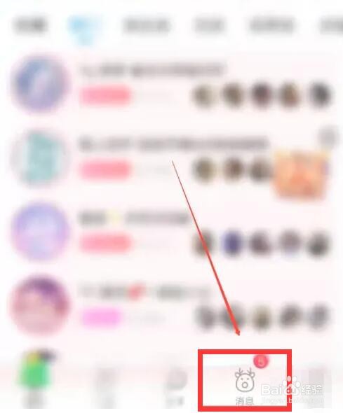 抖你APP群聊怎么创建