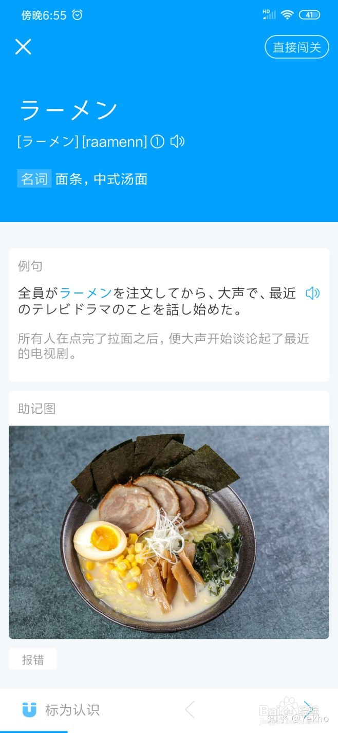 经验分享丨零基础小白如何入门日语