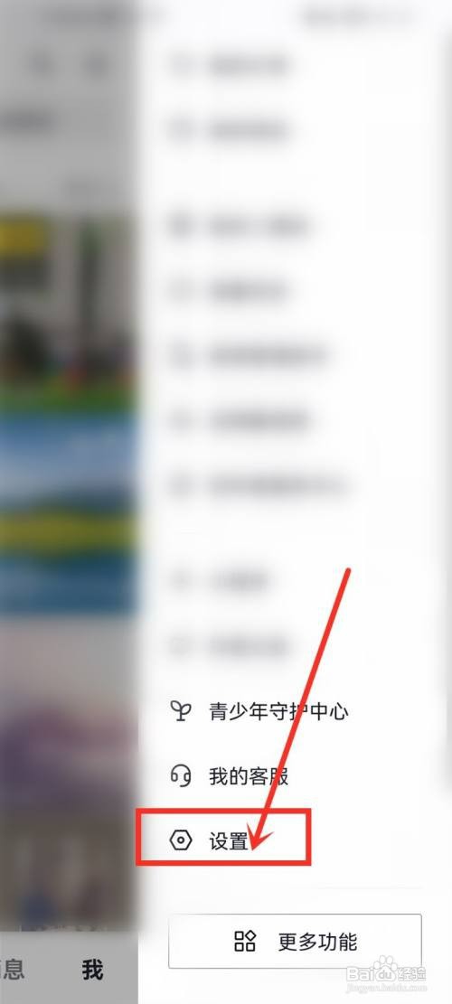 抖音如何关闭连续聊天天数