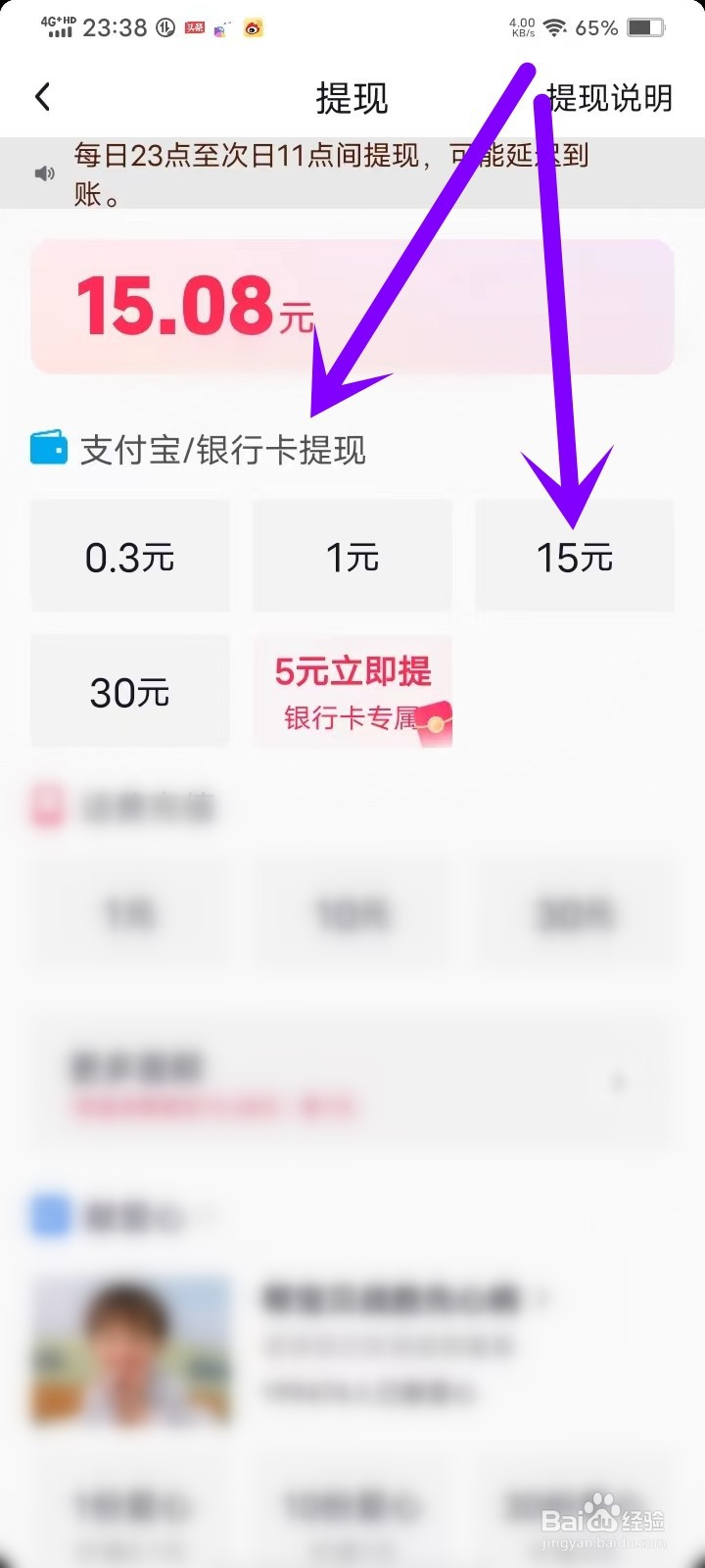 抖音极速版提现没有支付宝选项怎么办