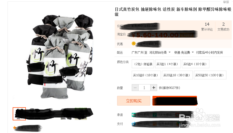 新车去味最快方法
