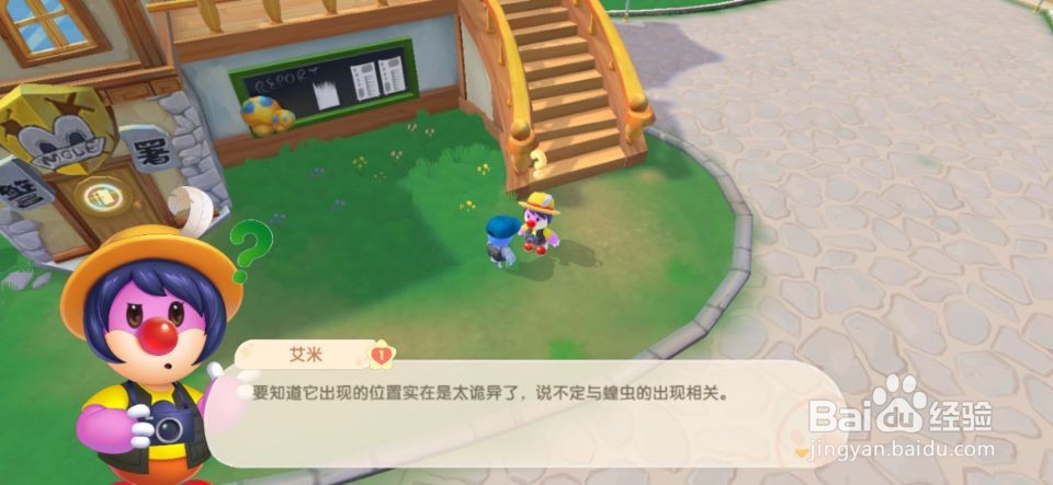 摩尔庄园照片上神秘黑影事件！