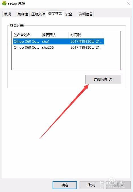 Win10怎么通过数字签名限制电脑安装软件