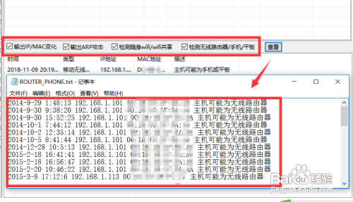 局域网电脑怎么避免IP冲突 电脑IP冲突检测方法