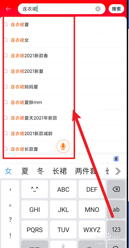如何查询淘宝长尾关键词