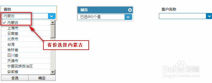 商业智能FineBI使用教程：[32]控件联动