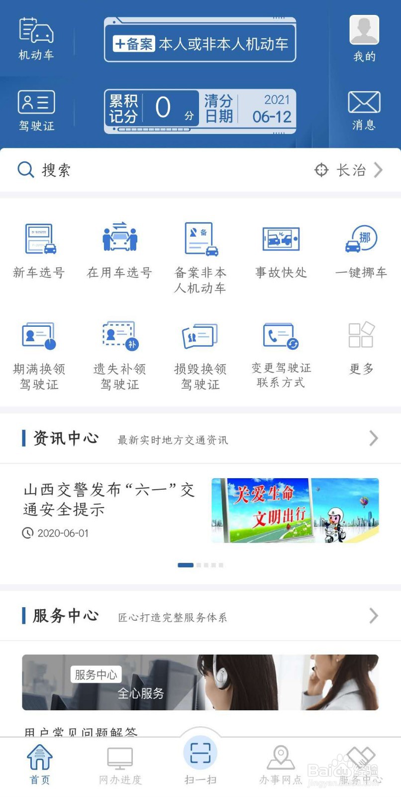 考驾照有哪些流程